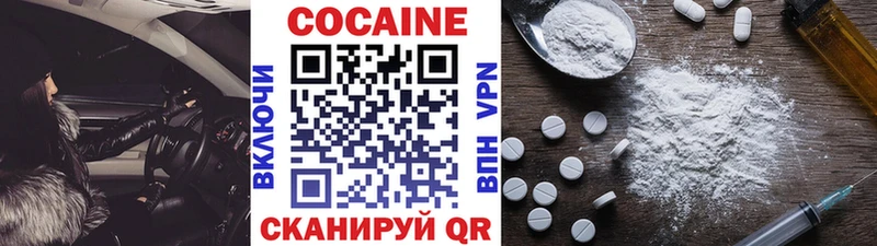 COCAIN Колумбийский  Малаховка 