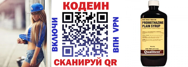 Кодеин напиток Lean (лин)  Малаховка 