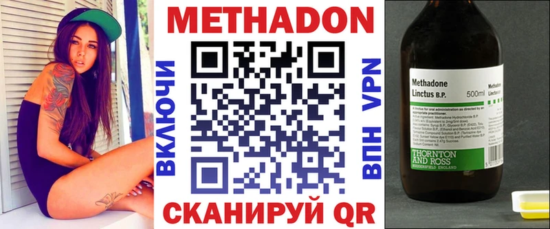 как найти наркотики  Малаховка  МЕТАДОН кристалл 